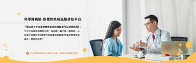 科學算病館