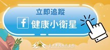 健康小衛星